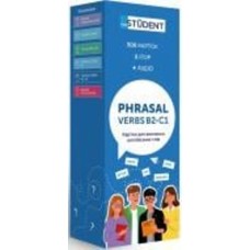 Карточки обучающие «English Student - Phrasal Verbs B2-С1 (500)» 9786177702565