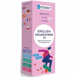 Карточки обучающие «English Student - Collocations B1 (500)» 9786177702763