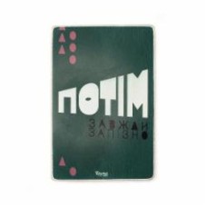 Постер деревянный 