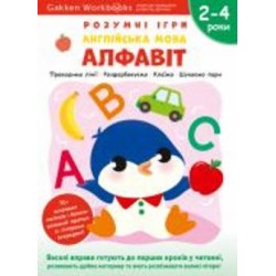 Книга Gakken «Gakken. Умные игры. Английский язык. Алфавит. 2–4 года + наклейки и многократные страницы для рисования» 978-617-7966-49-3