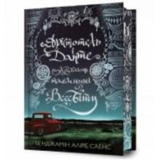 Книга Бенджамин Алире Саэнс «Арістотель і Данте розкривають таємниці всесвіту Limited edition» 978-617-523-130-2