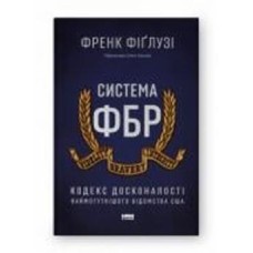 Книга Фрэнк Фиглузи «