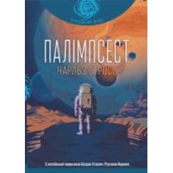 Книга «Палімпсест : збірник короткої прози» 978-966-10-8699-8