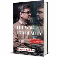 Книга Дмитрий Кулеба «The War for Reality. How to Win in the World of Fakes, Truths, and Communities» 978-617-8286-38-5