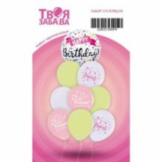Набор воздушных шариков Твоя Забава Набор Happy Birthday рrinces 45х45 см/30 см разноцветный 9 шт.