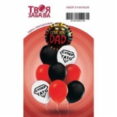 Набор воздушных шариков Твоя Забава Набор Love you dad 45х45 см/30 см разноцветный 9 шт.