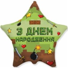 Шарик фольгированный Твоя Забава Звезда С днем рождения пиксель 45х45 см 45 см зеленый