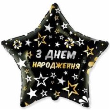 Шарик фольгированный Твоя Забава Звезда С днем рождения звезды 45х45 см 45 см черный