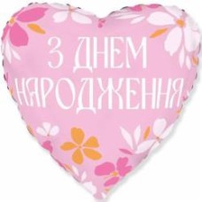 Шарик фольгированный Твоя Забава Круг С днем рождения цветы металлик 45 см розовый