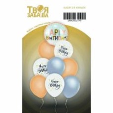 Набор воздушных шариков Твоя Забава M Happy Birthday телесный 9 шт.