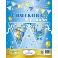 Праздничная гирлянда Шарики и шляпа 12 флажков с атласной лентой