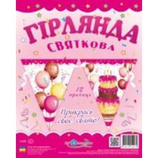 Праздничная гирлянда Торт и шары 12 флажков с атласной лентой