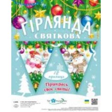 Праздничная гирлянда Снеговики 12 флажков с атласной лентой