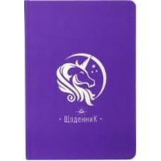 Дневник школьный Soft Touch 80 страниц Аркуш