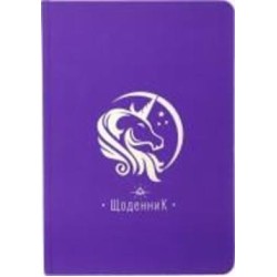 Дневник школьный Soft Touch 80 страниц Аркуш