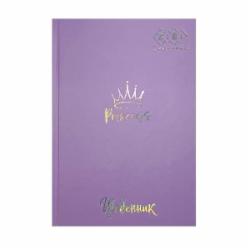 Дневник школьный Принцесса Pastel В5 40 лист. сиреневый KIDS Line ZB.13761-26 ZiBi