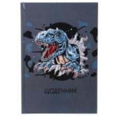 Дневник школьный в твердом переплете серия Dinosaur 2 Nota Bene