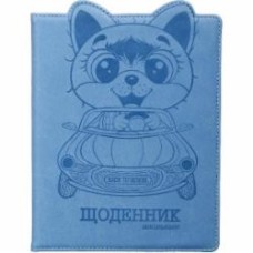 Дневник SD1588 167х211 мм 48 листов Bourgeois
