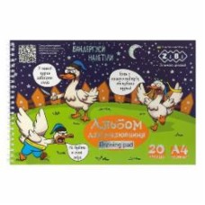 Альбом для рисования KIDS Line Patriot Banderguz А4 20 листов на пружине темно-синий ZiBi