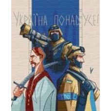 Картина по номерам Украина больше всего 10349-AC 40х50 см ART CRAFT