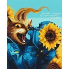 Картина по номерам Премиум Котик современный Казак ©Марианна Пащук PBS53122 40х50 см Brushme