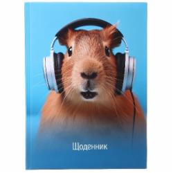 Дневник школьный Capybara NB