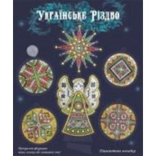 Набор со стразами Ukrainian Christmas Діамантові ручки