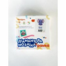 Алмазная мозаика Милый слоник 15x15 см Brushme