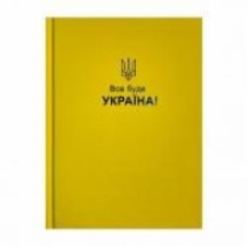 Еженедельник датированный Patriot желтый Buromax A5 2025 желтый
