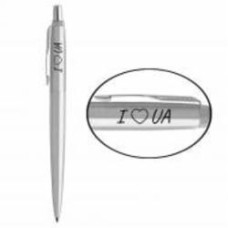 Ручка шариковая Parker Jotter Ukraine сталь I Love UA