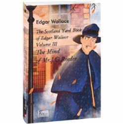 Книга Эдгар Уоллес «Розум пана Дж. Г. Рідера (англ.)» 978-617-551-801-4