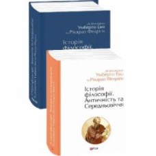 Книга Умберто Эко «Історія філософії. Античність та Середньовіччя» 978-966-03-9784-2