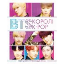 Книга Хелен Браун «BTS: КОРОЛІ K-POP» 978-617-7853-50-2