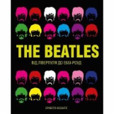 Книга Эрнесто Ассанте «The Beatles» 978-617-8023-69-0