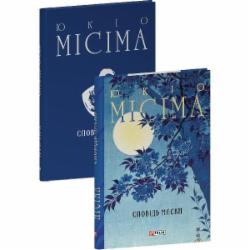 Книга Юкио Мисима «Сповідь маски» 978-617-551-924-0