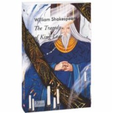 Книга Уильям Шекспир «The Tragedy of King Lear» 978-617-551-858-8