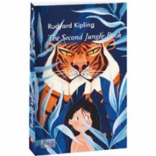 Книга Редьярд Киплинг «The Second Jungle Book» 978-617-551-322-4