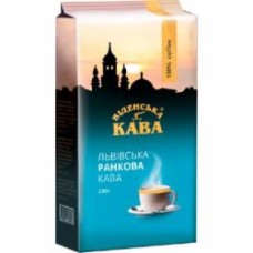Кофе молотый Віденська кава Утренний 250 г