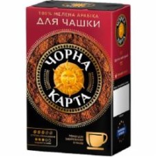 Кофе молотый Черная Карта для заваривания в чашке 230 г