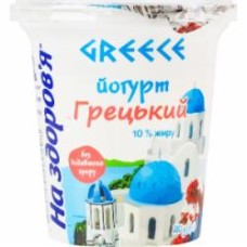 Йогурт Греческий 280 г 10% ТМ На Здоровье 280 г