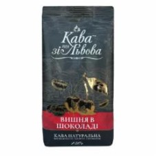 Кофе молотый Кава зі Львова вишня в шоколаде 150 г