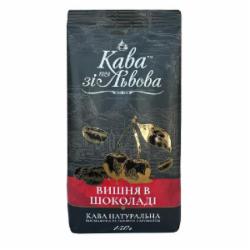 Кофе молотый Кава зі Львова вишня в шоколаде 150 г