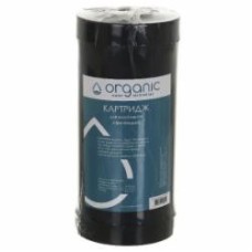 Картридж угольный Organic DC10BB насыпной 4,5х10