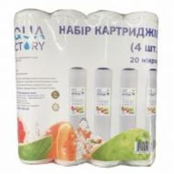 Комплект картриджей Water House 4 шт. 20 мк