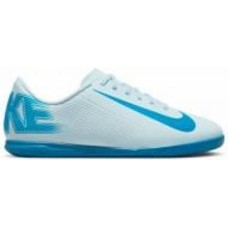 Бутсы Nike JR VAPOR 16 CLUB IC FQ8289-400 р.36 синий