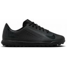 Бутсы Nike JR VAPOR 16 CLUB TF FQ8287-002 р.35 черный