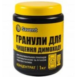 Гранулы Savent для чистки дымохода 1 кг