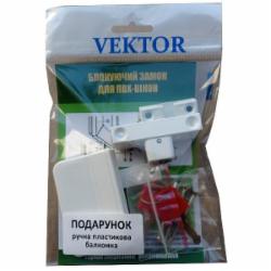 Замок-блокиратор Vektor для ПВХ-окон
