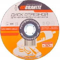 Круг отрезной GRANITE 125x1,6x22,2 мм 8-06-121