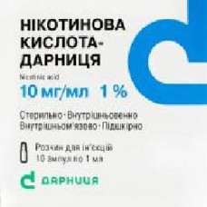 Никотиновая кислота д/ін. №10 (5х2) в ампуле раствор 10 мг/мл 1 мл